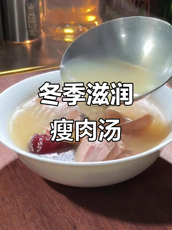 秋冬必备！麦冬沙参瘦肉汤，润燥滋补全搞定