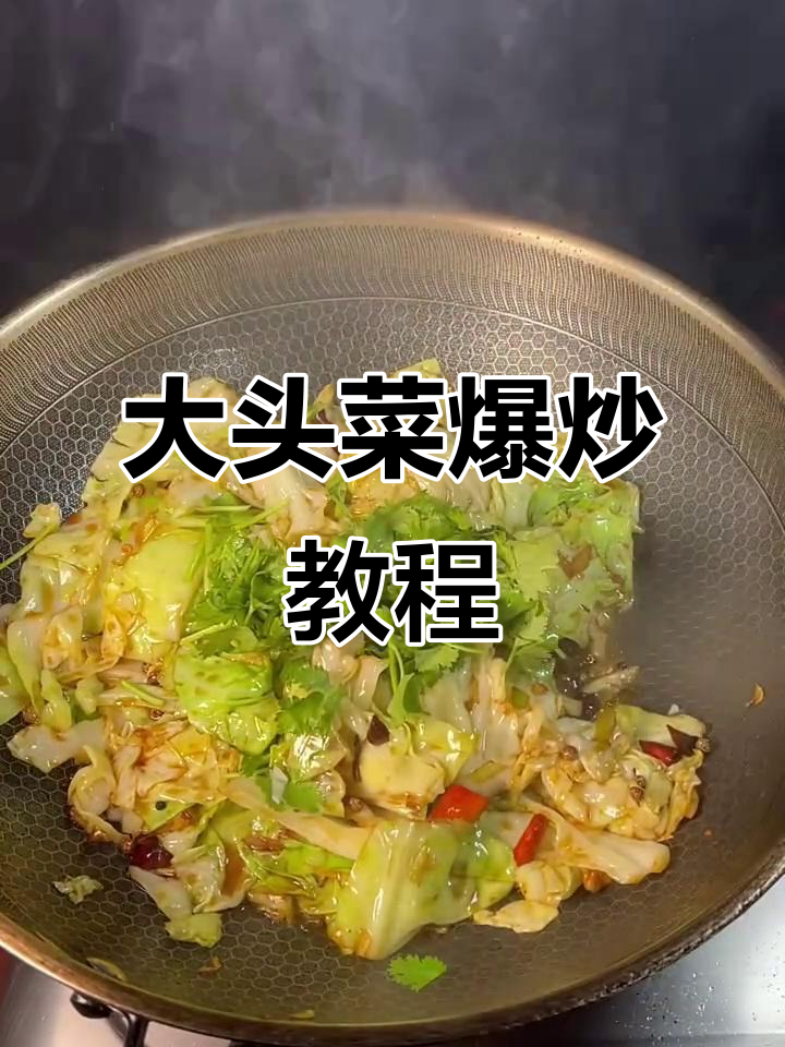 火爆大头菜做法,麻辣鲜香家常味