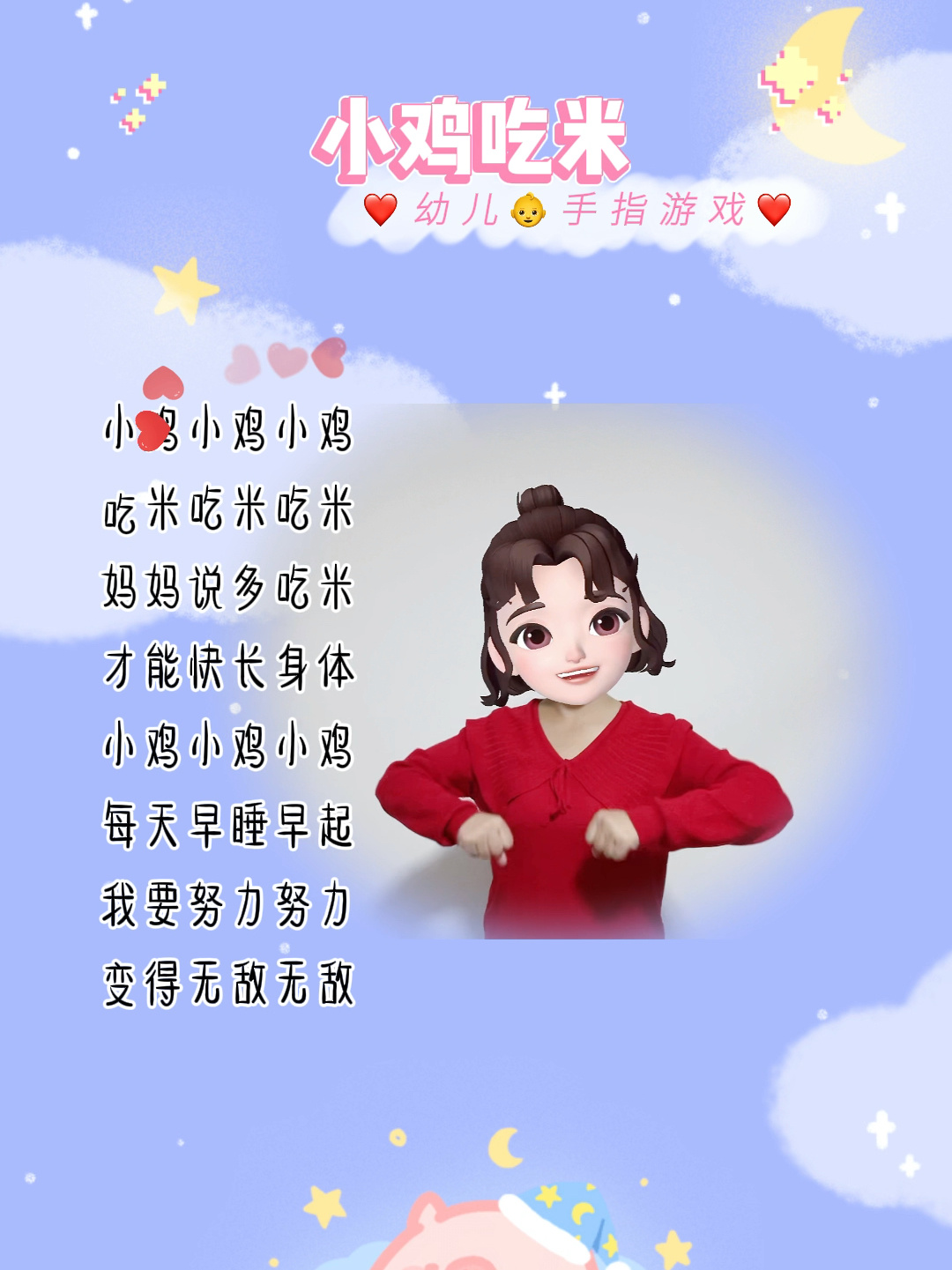 「小鸡吃米」好好吃米,才能快长身体