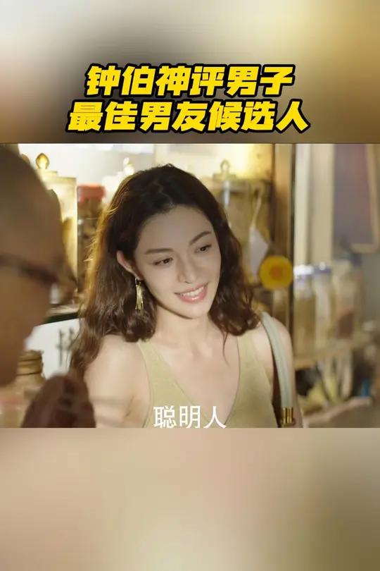 陈嘉慧 钟楚曦 带韩俊豪 韩东君来医馆找黄钟 汤镇业 治脖子不舒服,还给钟伯带了他最爱的烧