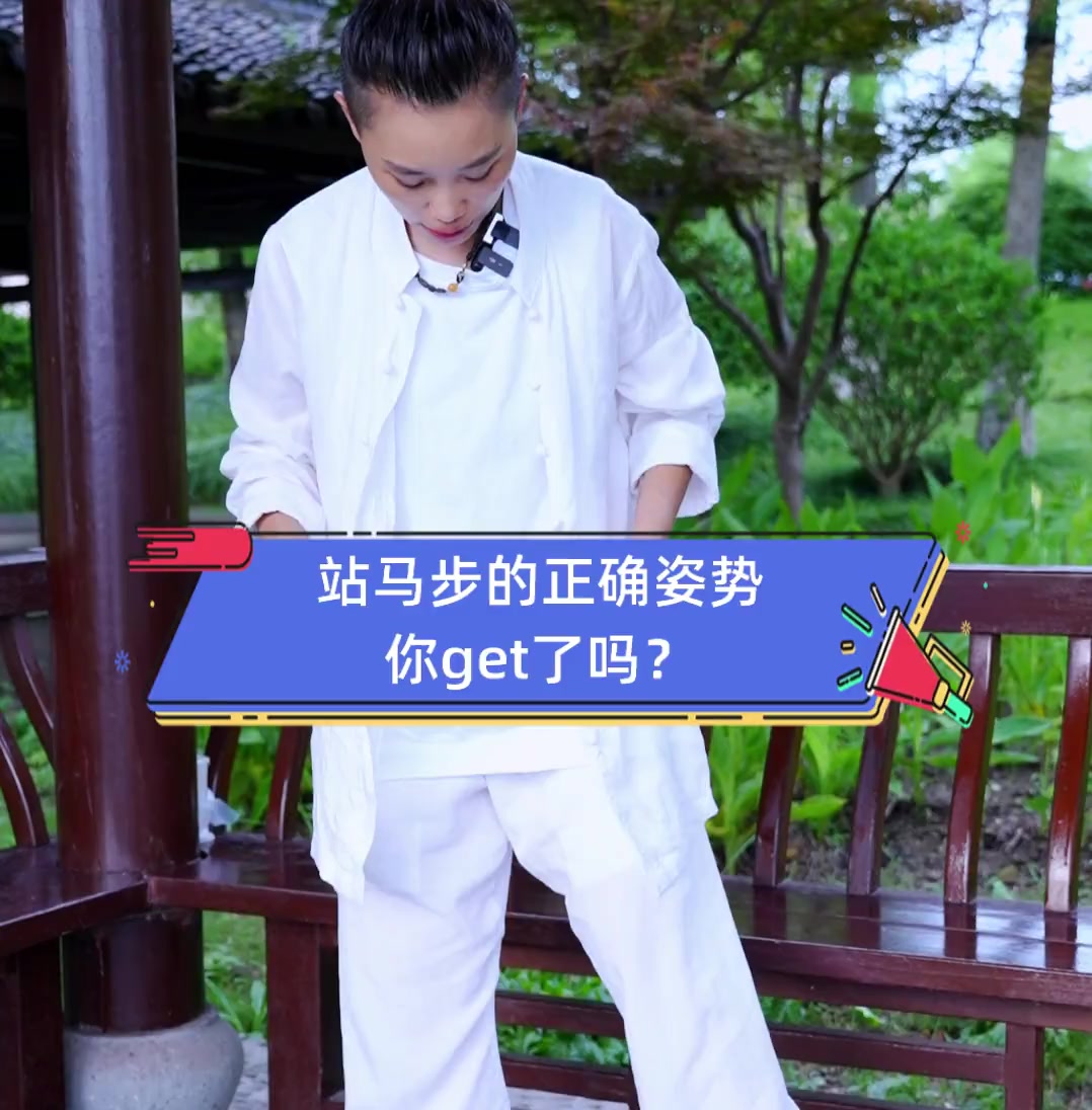 站马步的正确姿势,你get了吗?