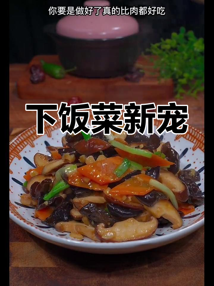 香菇木耳炒饭,孩子抢着吃,超级下饭!