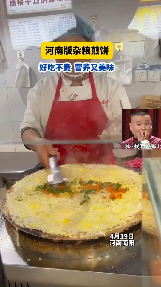 河南版杂粮煎饼果子，营养又美味！
