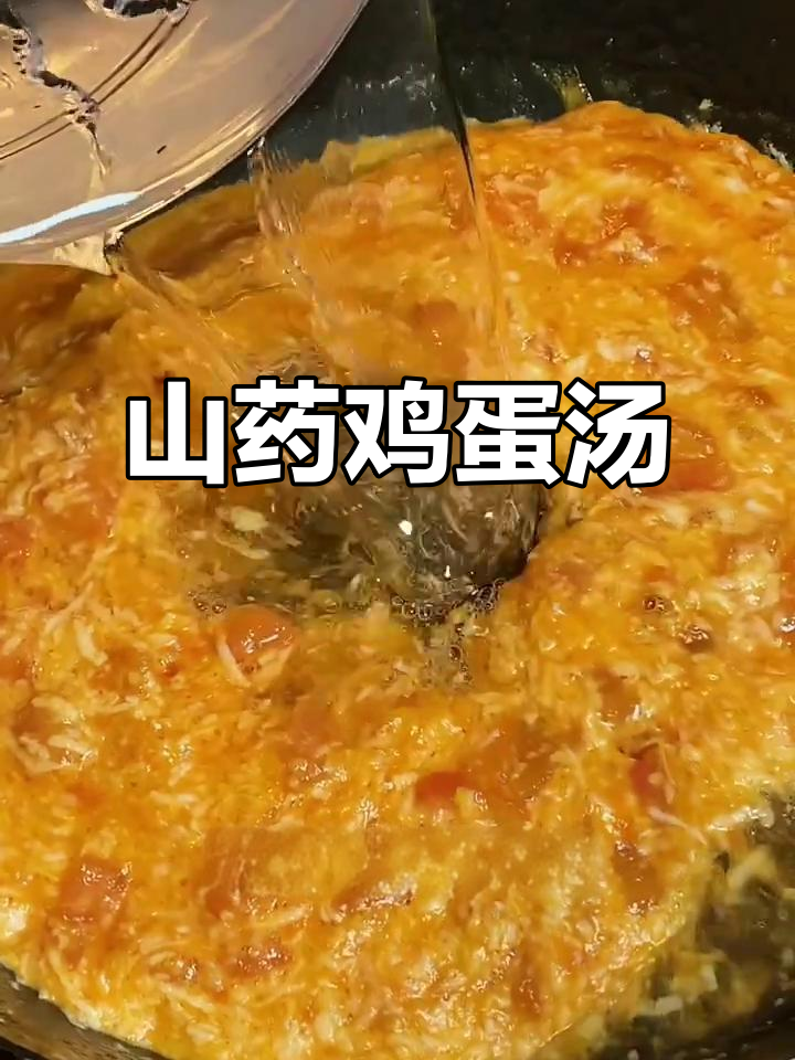 山药鸡蛋汤,营养满满又好喝,大人小孩都爱