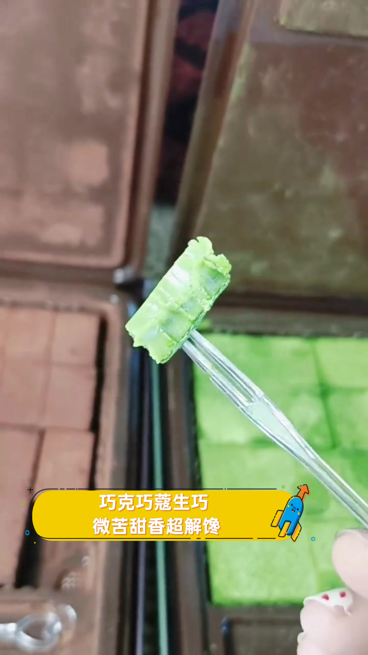 巧克巧蔻生巧,微苦甜香超解馋