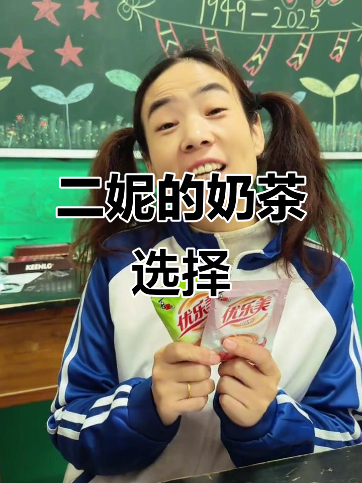 校园奶茶大作战：香鱼味、麦香味，你选哪种？