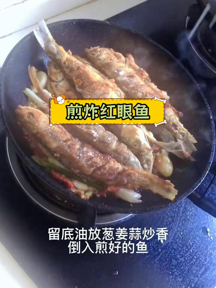 红眼鱼:野生美味,营养丰富