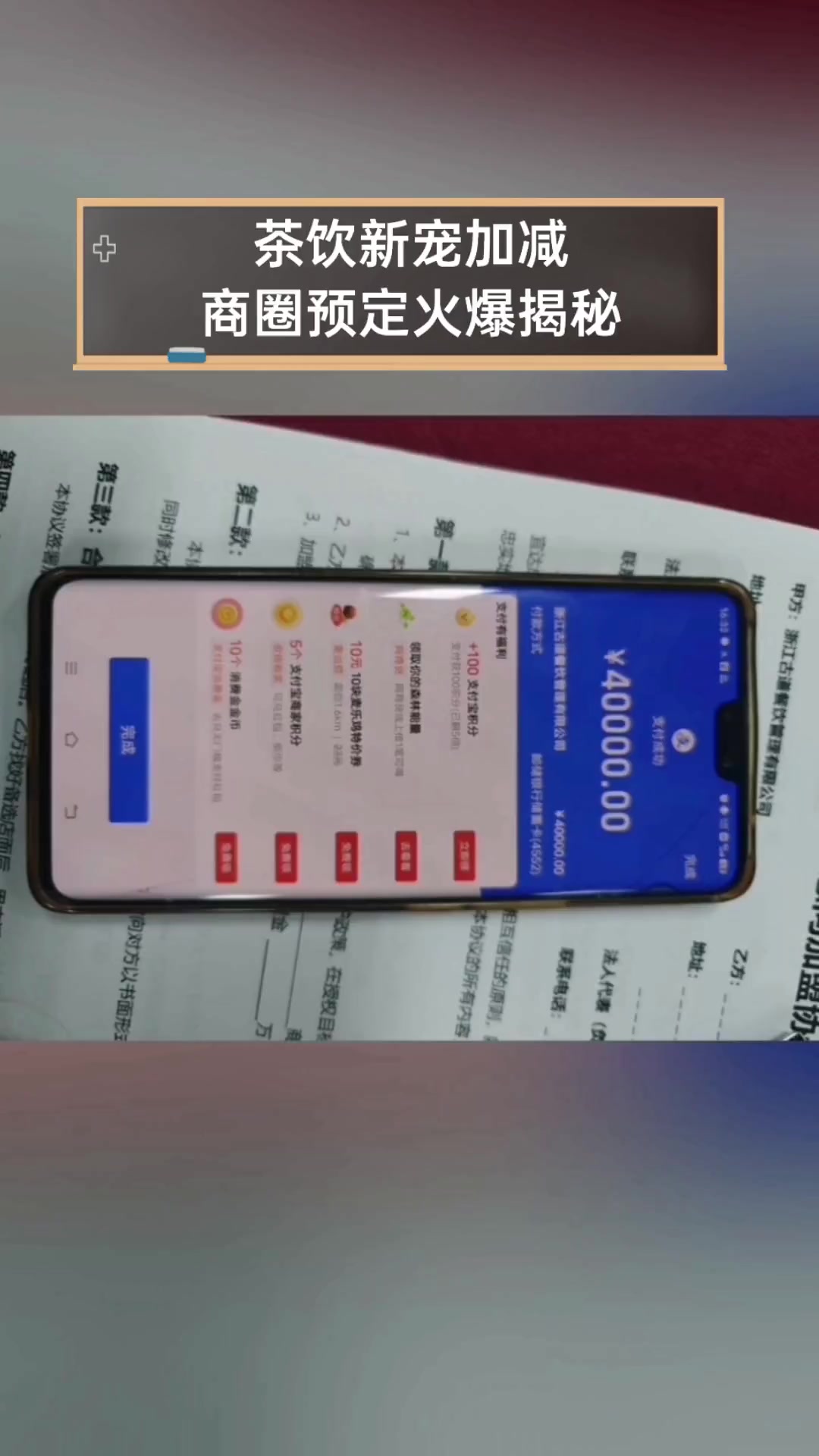 茶饮新宠加减,商圈预定火爆揭秘