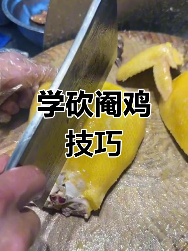 海南过年必备:如何砍好阉鸡,学会这道技艺就能搞定丈母娘