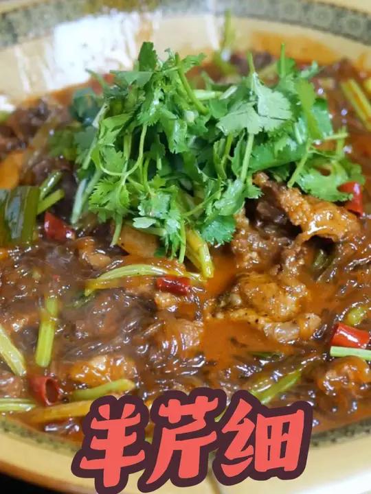 安徽有黄梅戏，也有羊芹细，安徽萧县伏羊节马上就到了，做一道菜羊肉芹菜粉丝