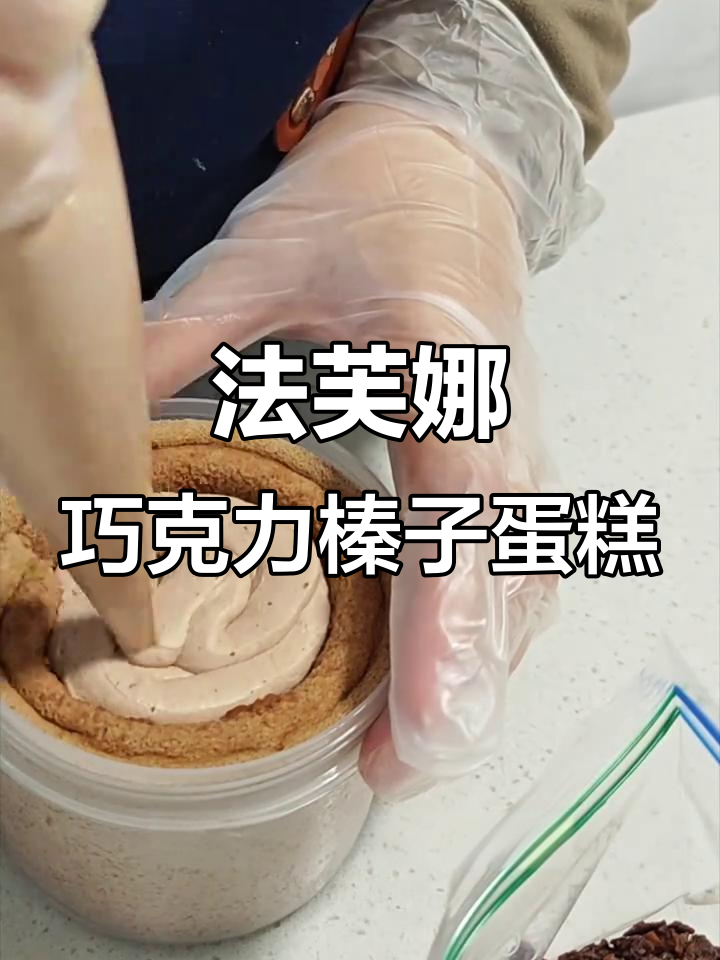 巧克力榛子蛋糕卷,香脆与浓郁的完美结合