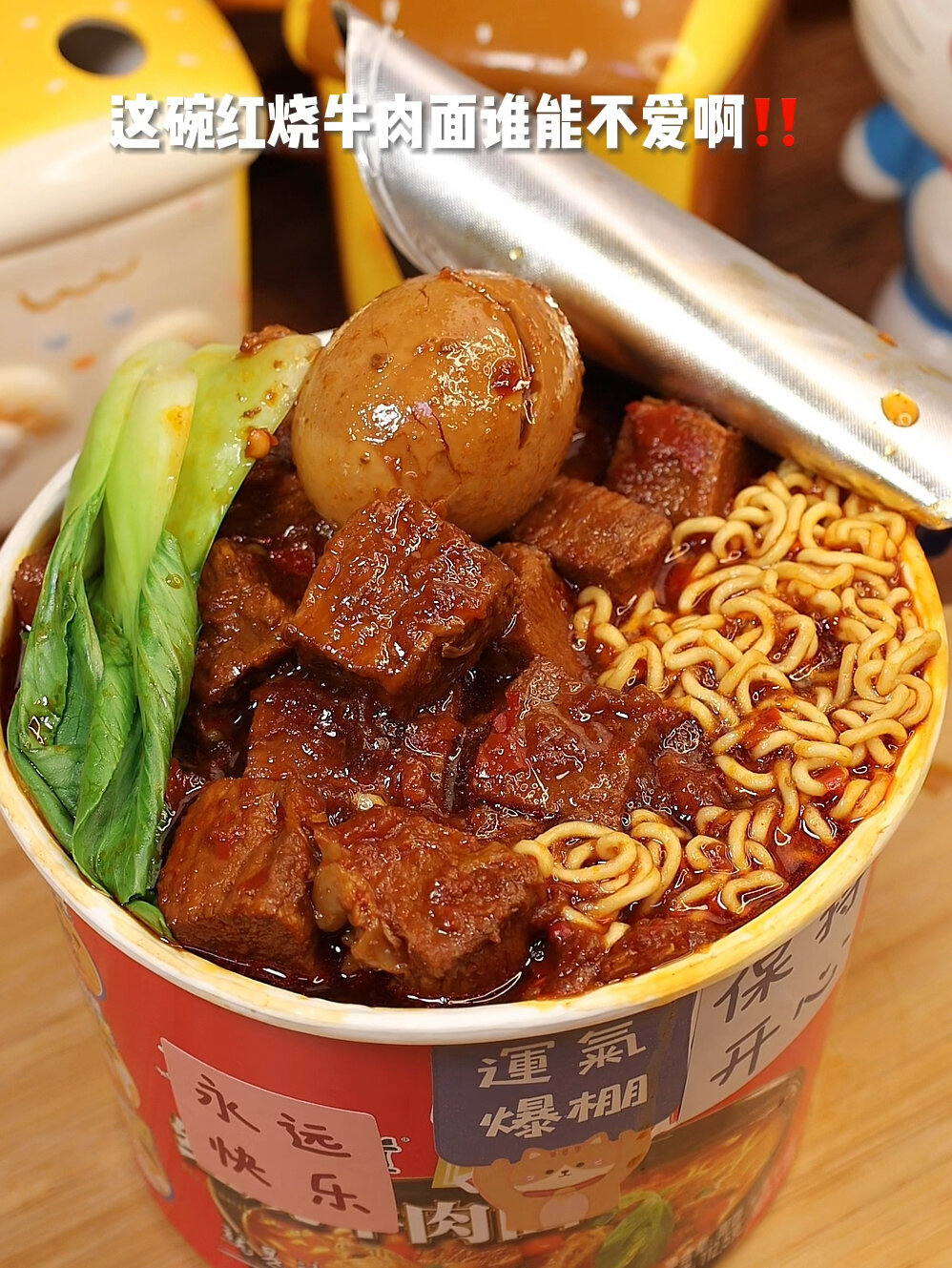 家庭豪华版红烧牛肉面好吃到连汤汁都不剩