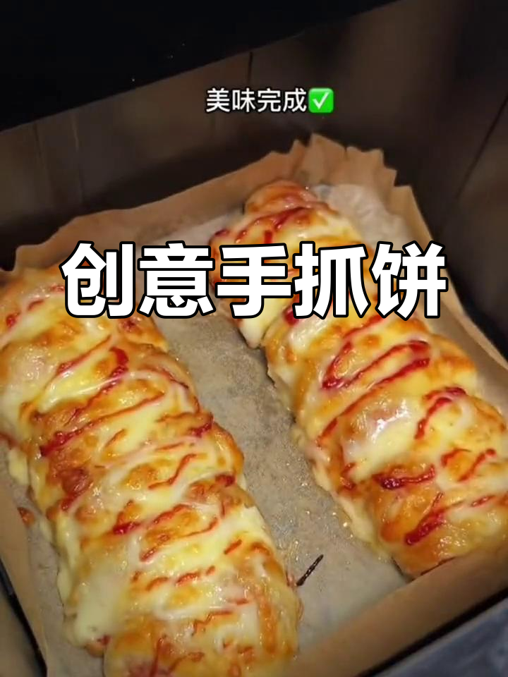 手抓饼新吃法,香肠面包轻松做,简单又美味!