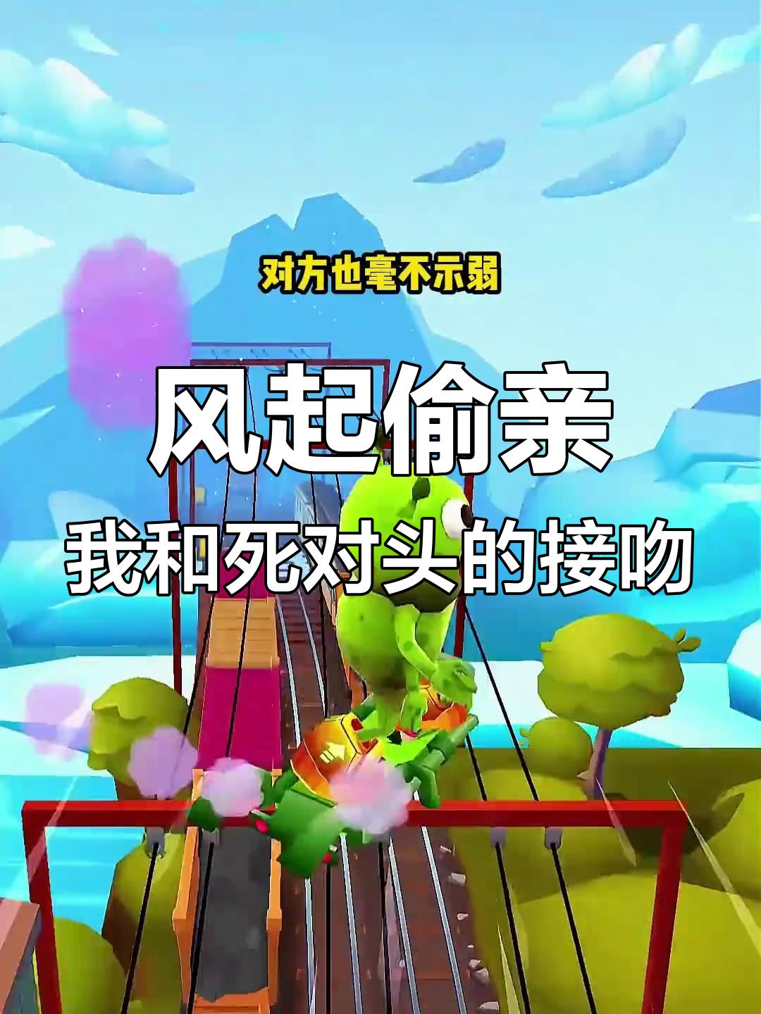 实验室停电,我偷亲了情敌陆鱼,结果吻了他十分钟!