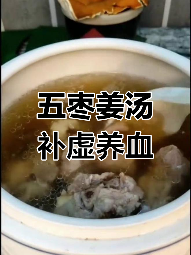 孩子贫血?试试这款补血汤