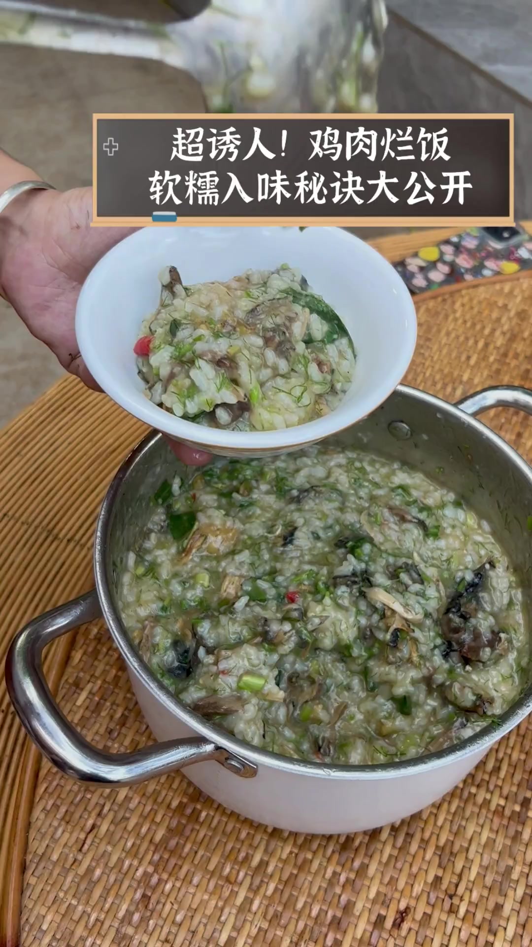 超诱人!鸡肉烂饭,软糯入味秘诀大公开