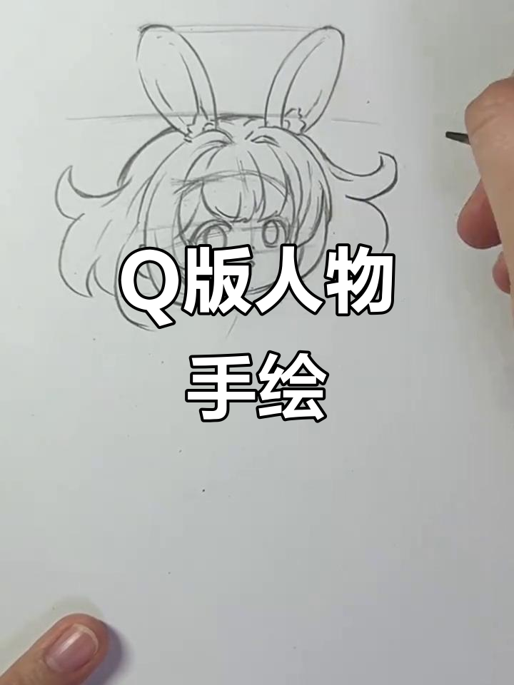 Q版人物线稿绘制,细节满满超可爱