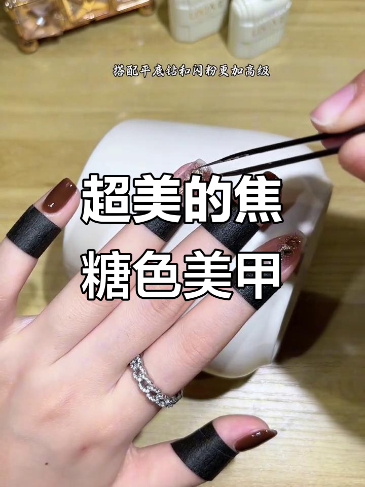 秋冬必备焦糖巧克力美甲,显白又高级