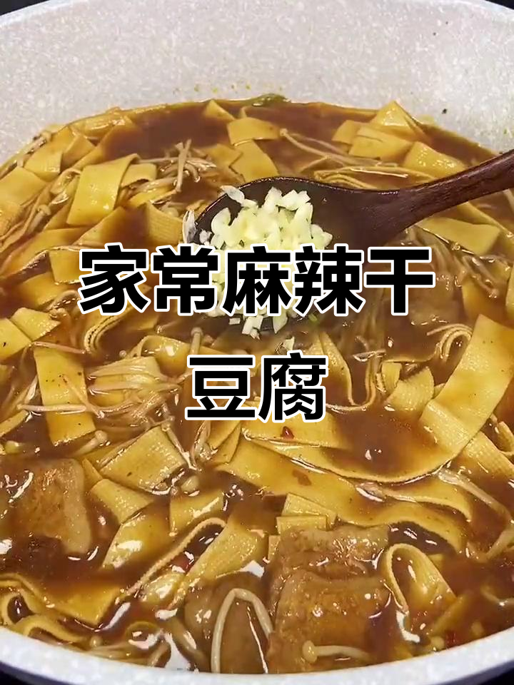 干豆腐金针菇炒出美味,家常下饭新做法
