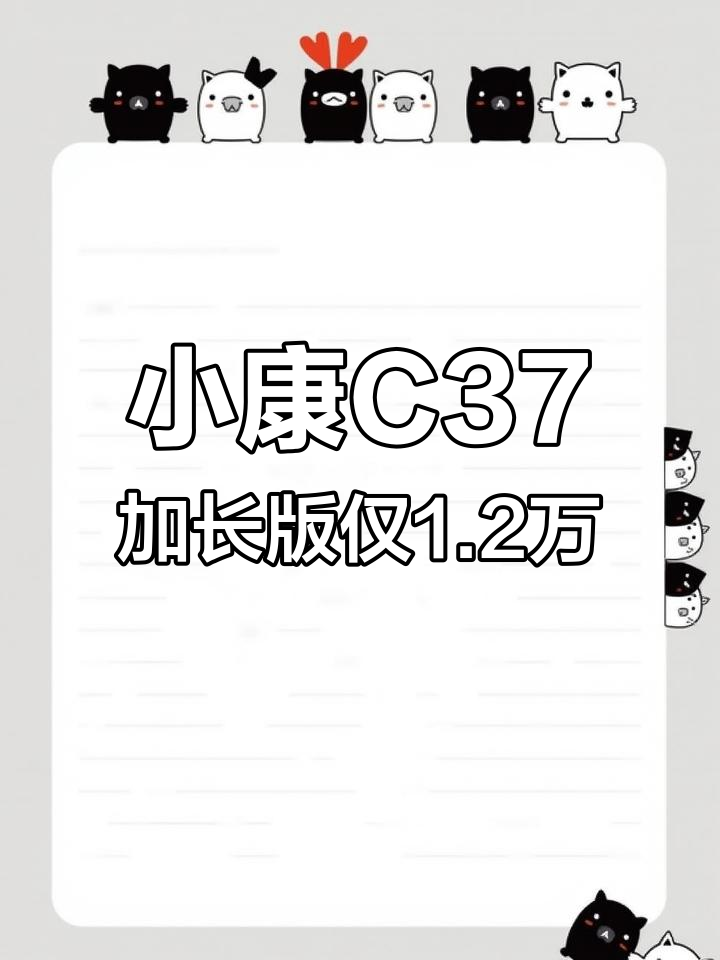 东风小康C37加长版面包车,11800元超值二手车