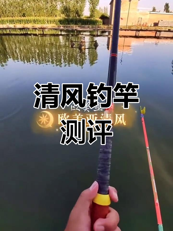 台湾清风钓竿评测：欧美亚品牌对比分析