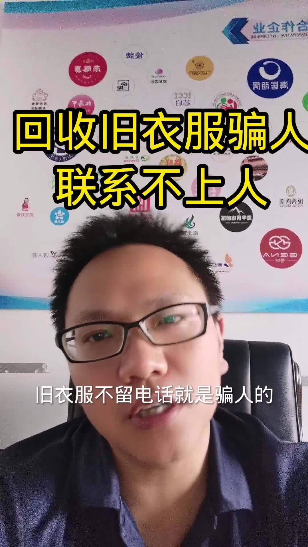 回收旧衣服骗人的,不留电话,满10斤 旧衣、鞋子包包毛绒玩具,安排快递到家回收 聚换 小程