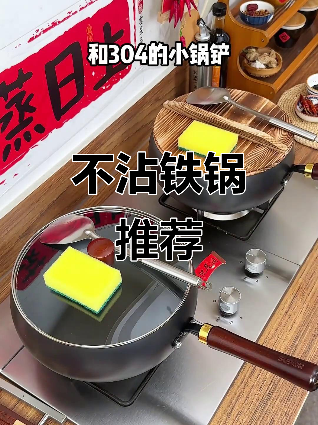 这款苏泊尔铁锅,炒菜不粘,煎鱼蛋轻松搞定!