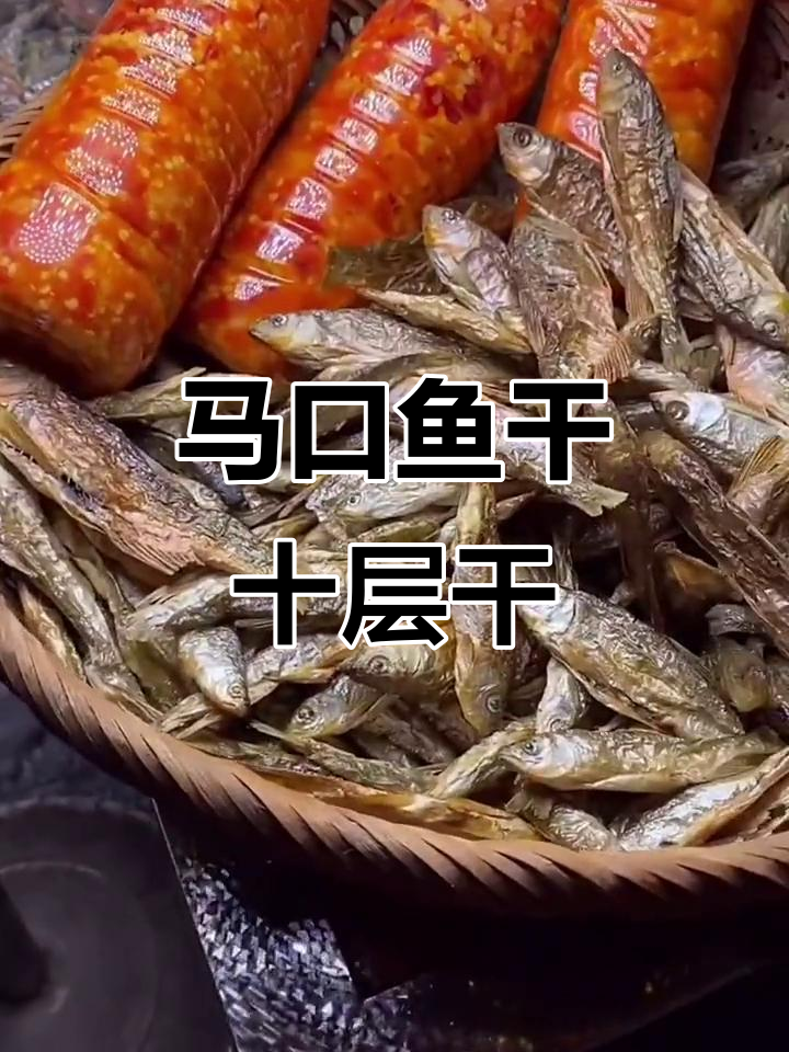 烤干马口鱼,香脆无苦味!真空包装更方便