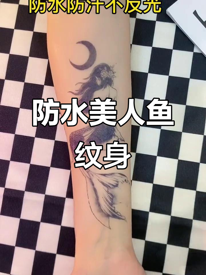 美人鱼纹身贴，防水设计让你爱不释手
