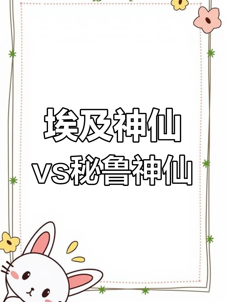 埃及神仙与秘鲁神仙的体型差异,洞线特征大揭秘