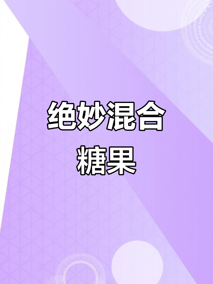 俄罗斯糖果,奶香与巧克力完美搭配,大颗果仁超赞!