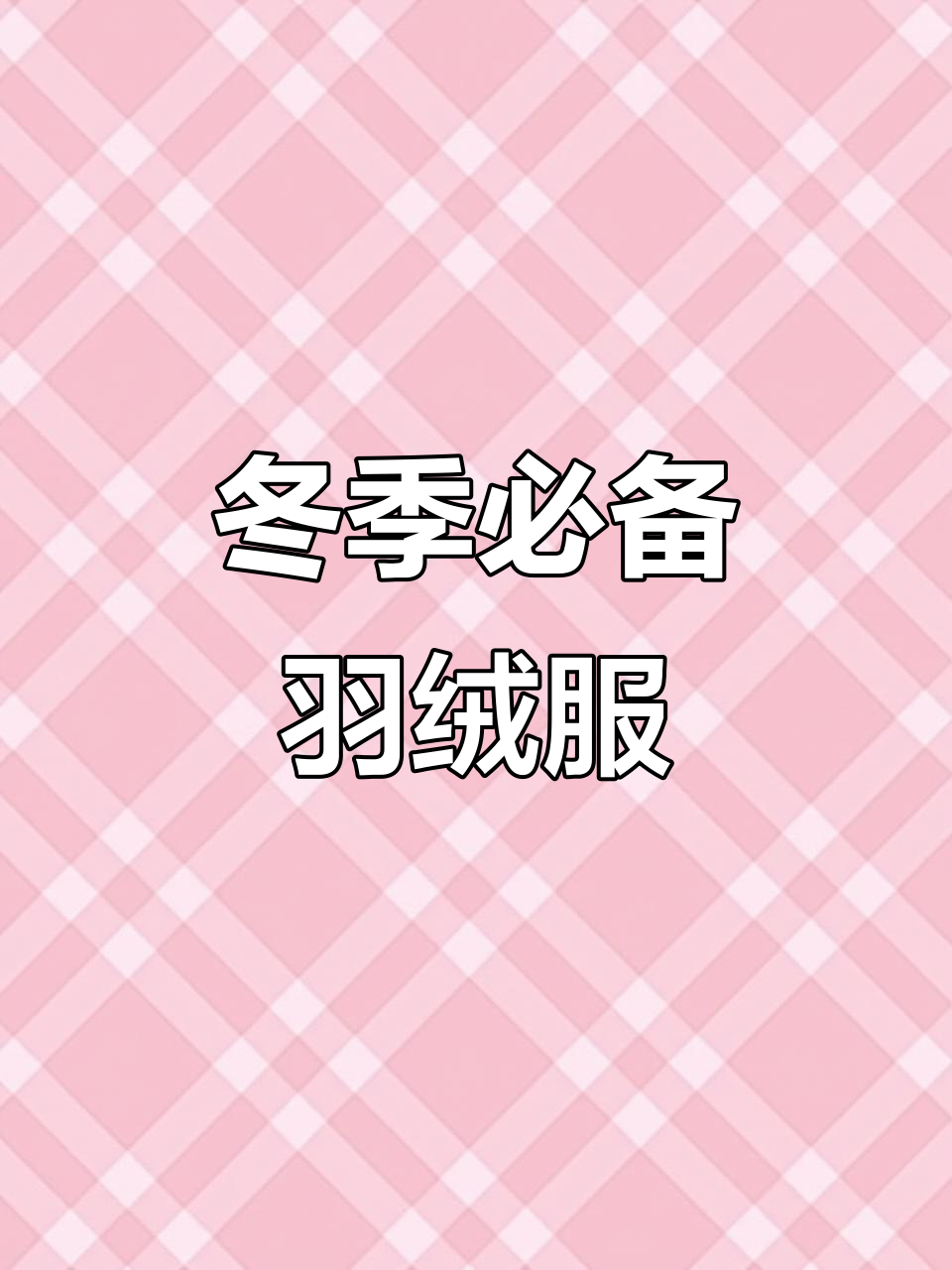 这款加拿大鹅派克大衣,冬季保暖力无敌!