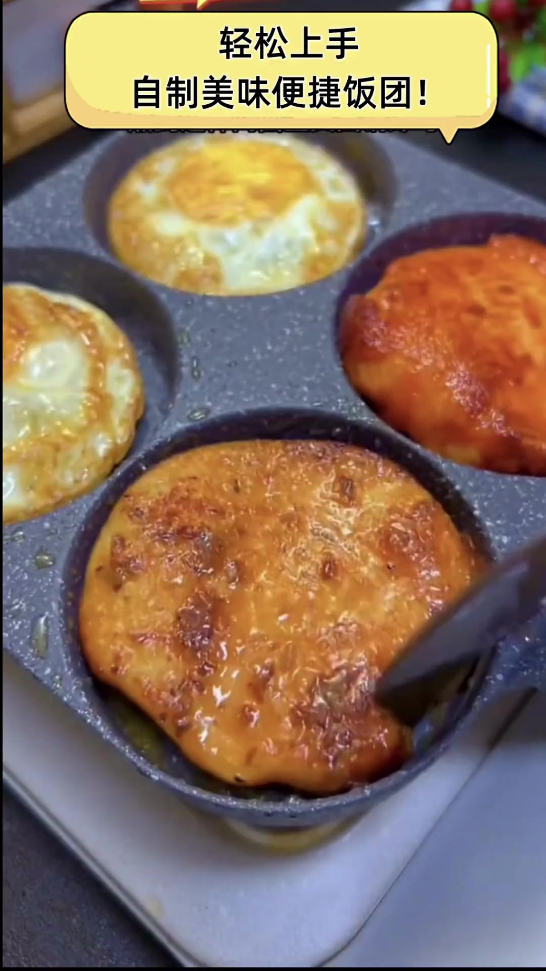 轻松上手,自制美味便捷饭团!