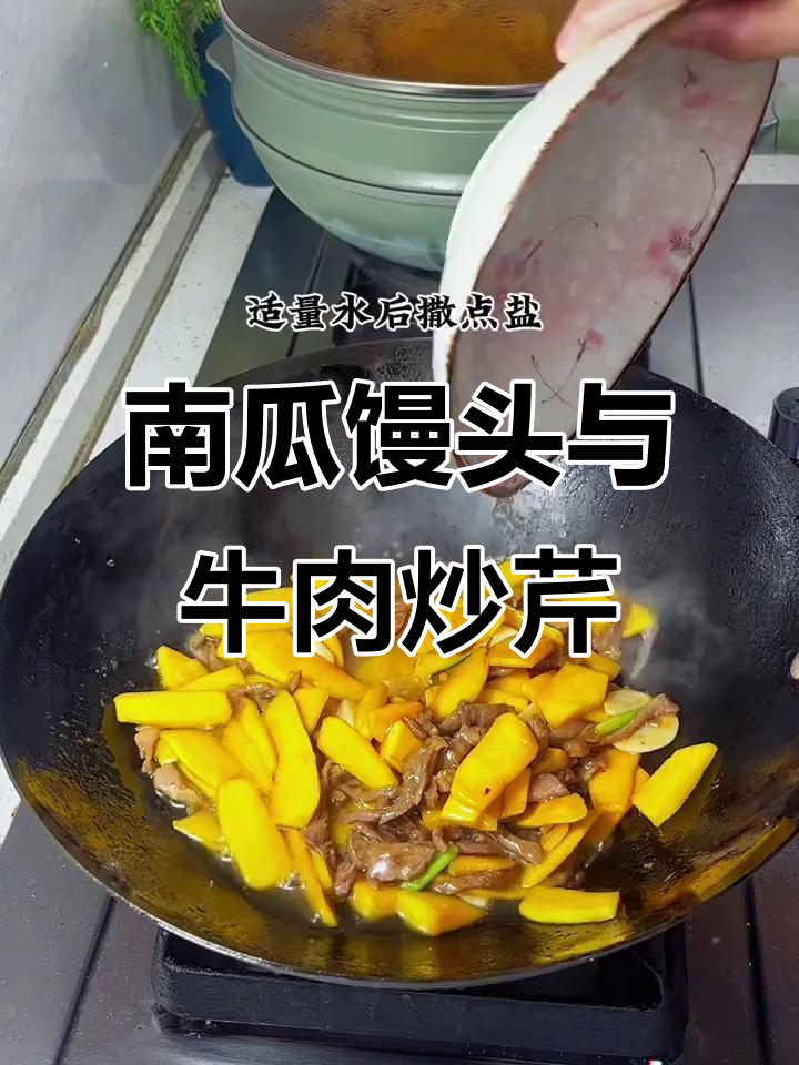 晚餐南瓜馒头配牛肉炒木耳芹菜,营养又美味