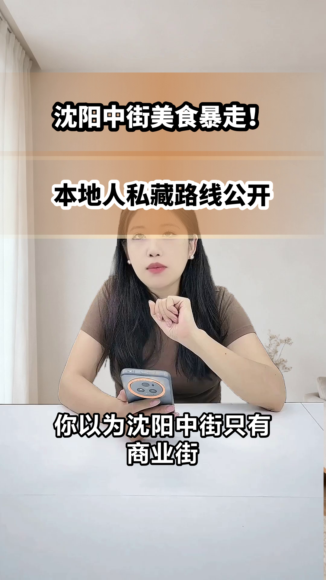 沈阳中街美食攻略,锁死这条线!