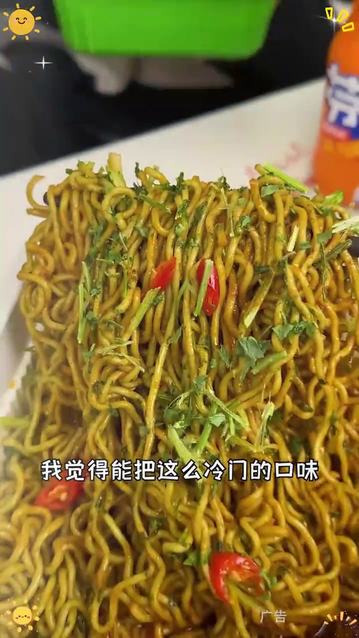 香菜脑袋 闭眼入!不得不说 白象 家的 香菜拌面 真绝了!味道贼清新,面条贼劲道!方便面 