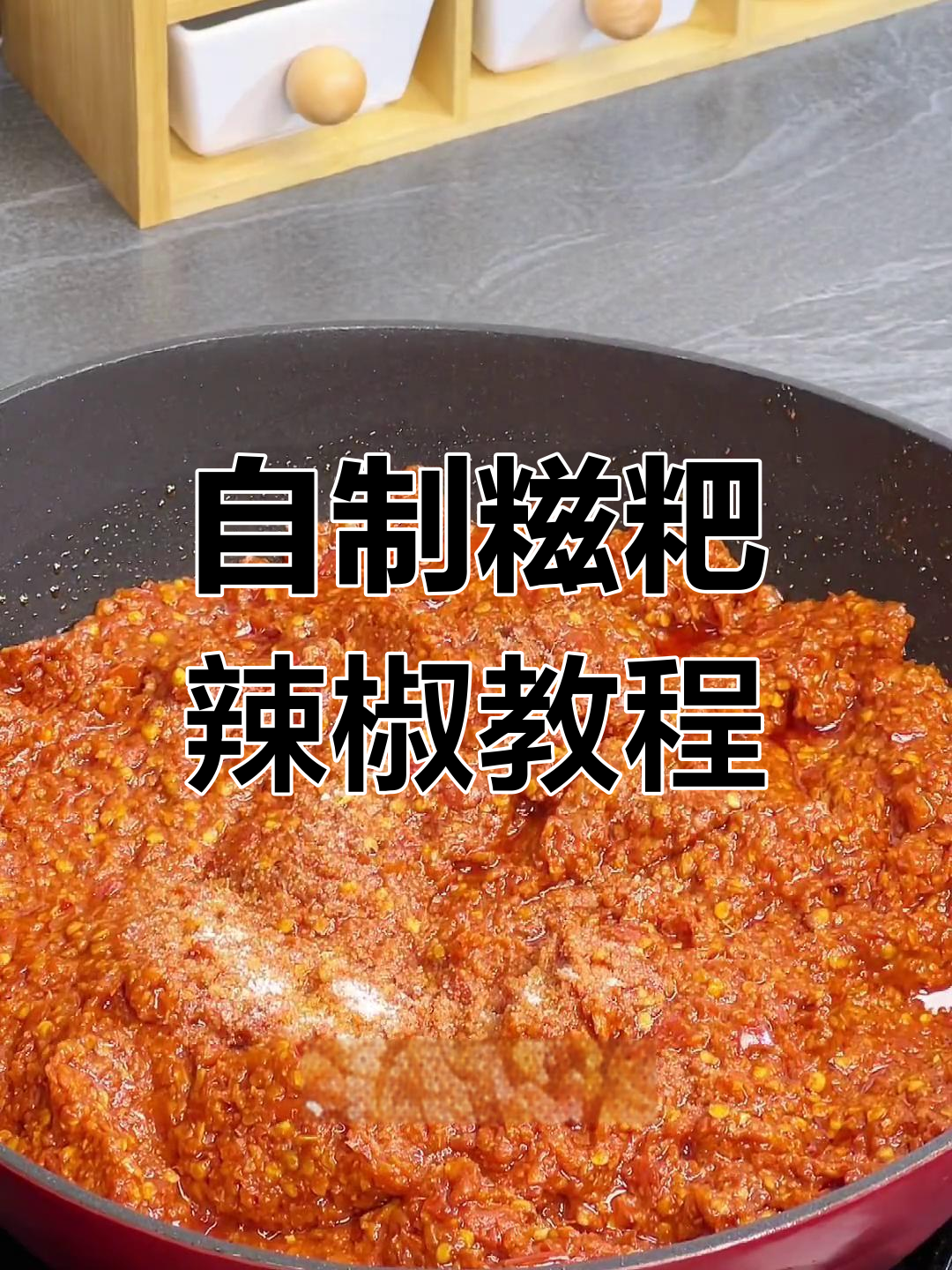 贵州大姐手把手教你做糍粑辣椒,辣子鸡必备的绝配