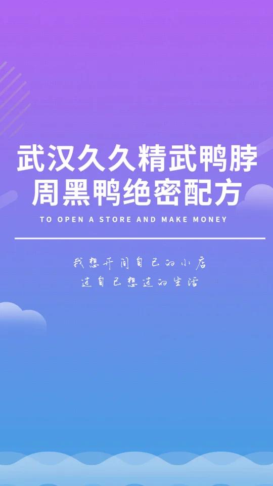 各种品牌鸭脖丫头卤制教程来啦!立省5万!