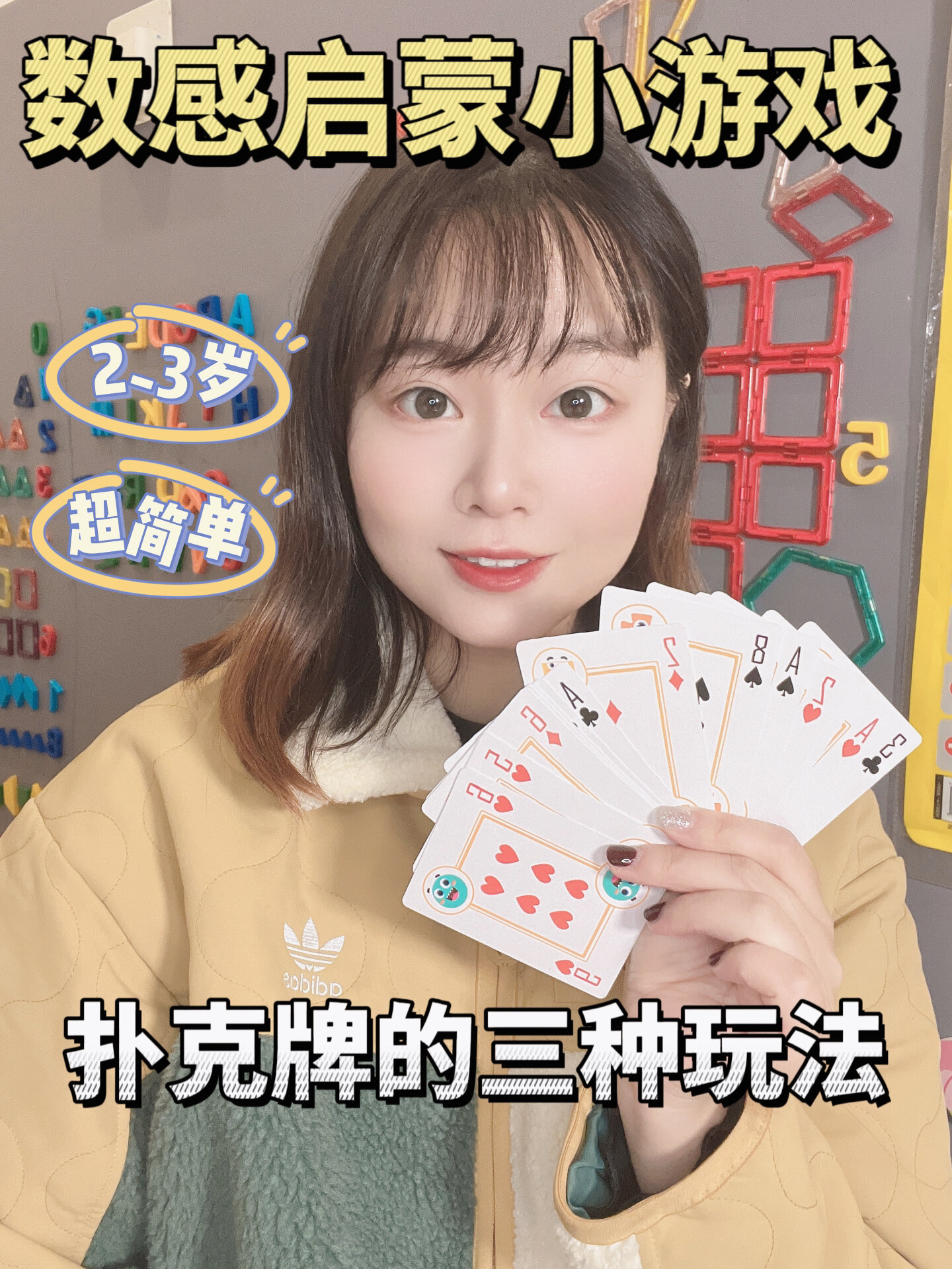 一学就会的扑克牌启蒙玩法千万别错过