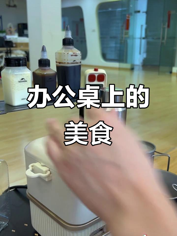 在办公室做饭,香干雪菜毛豆肉丝饭超美味