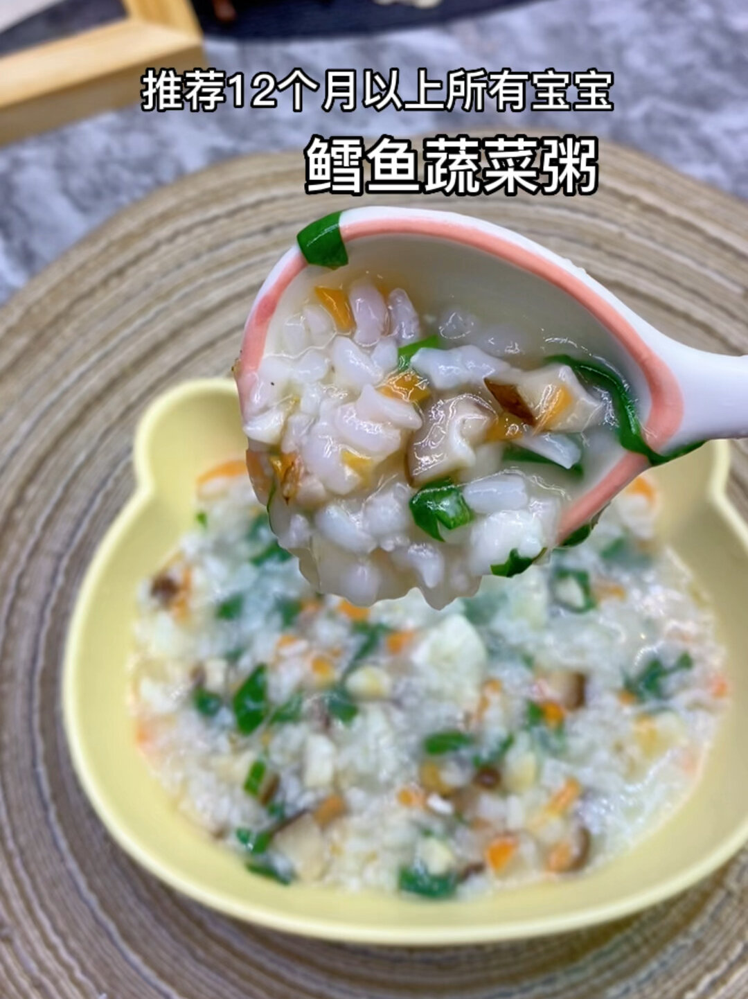 宝宝辅食|鳕鱼蔬菜粥
