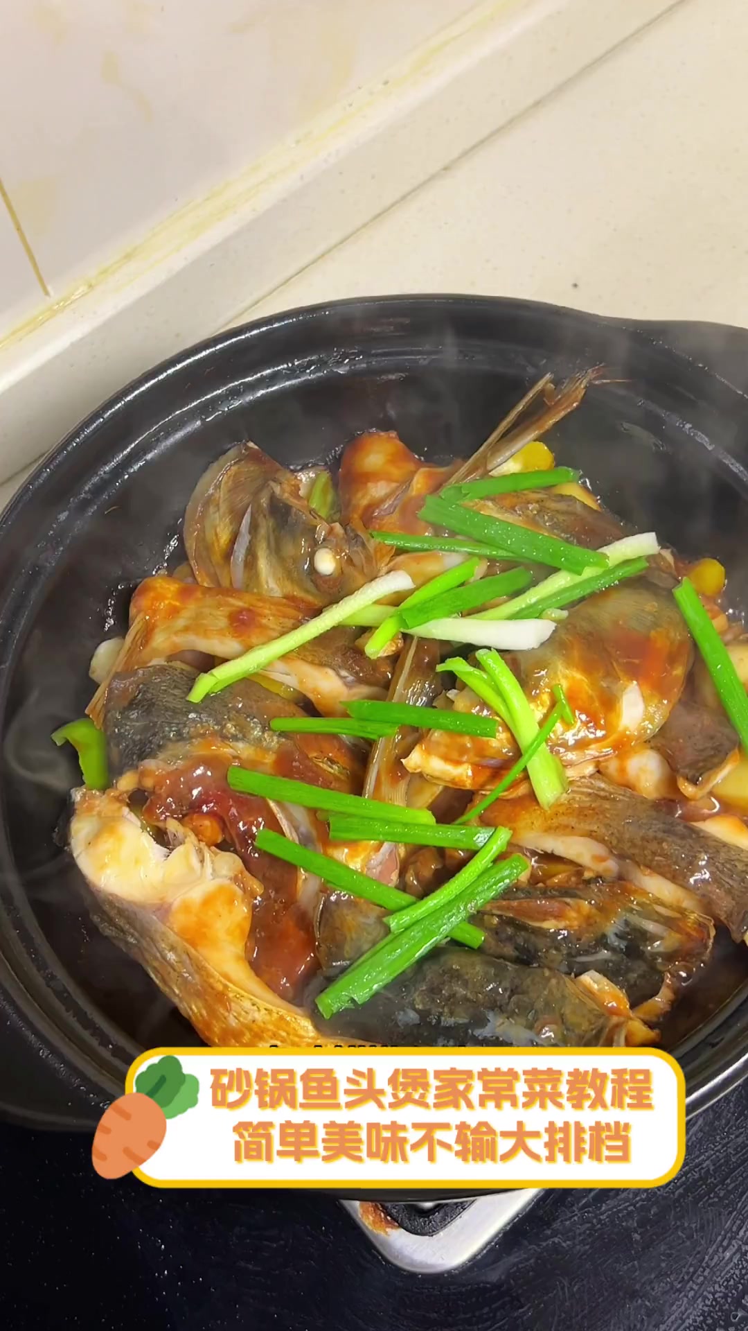 砂锅鱼头煲家常菜教程,简单美味不输大排档