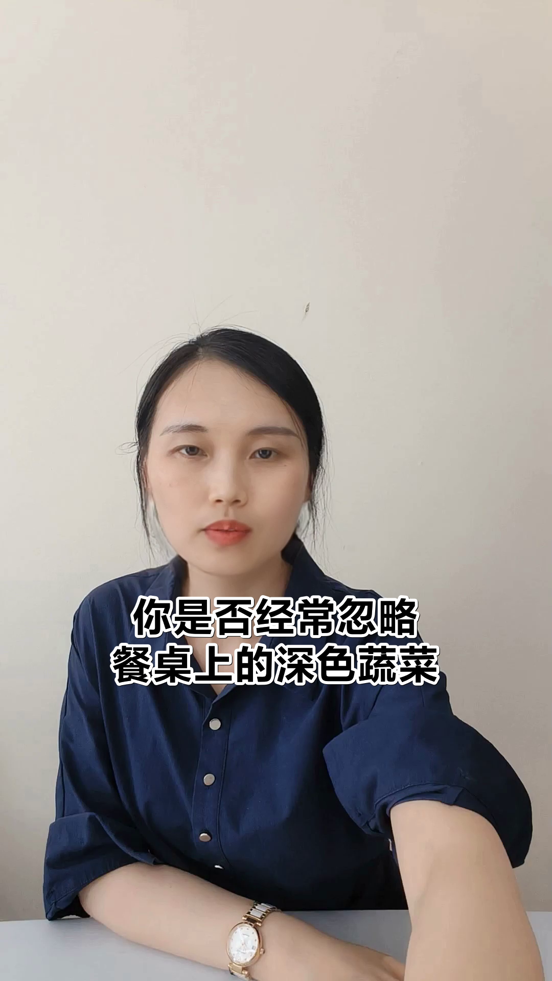 深色蔬菜的营养宝藏