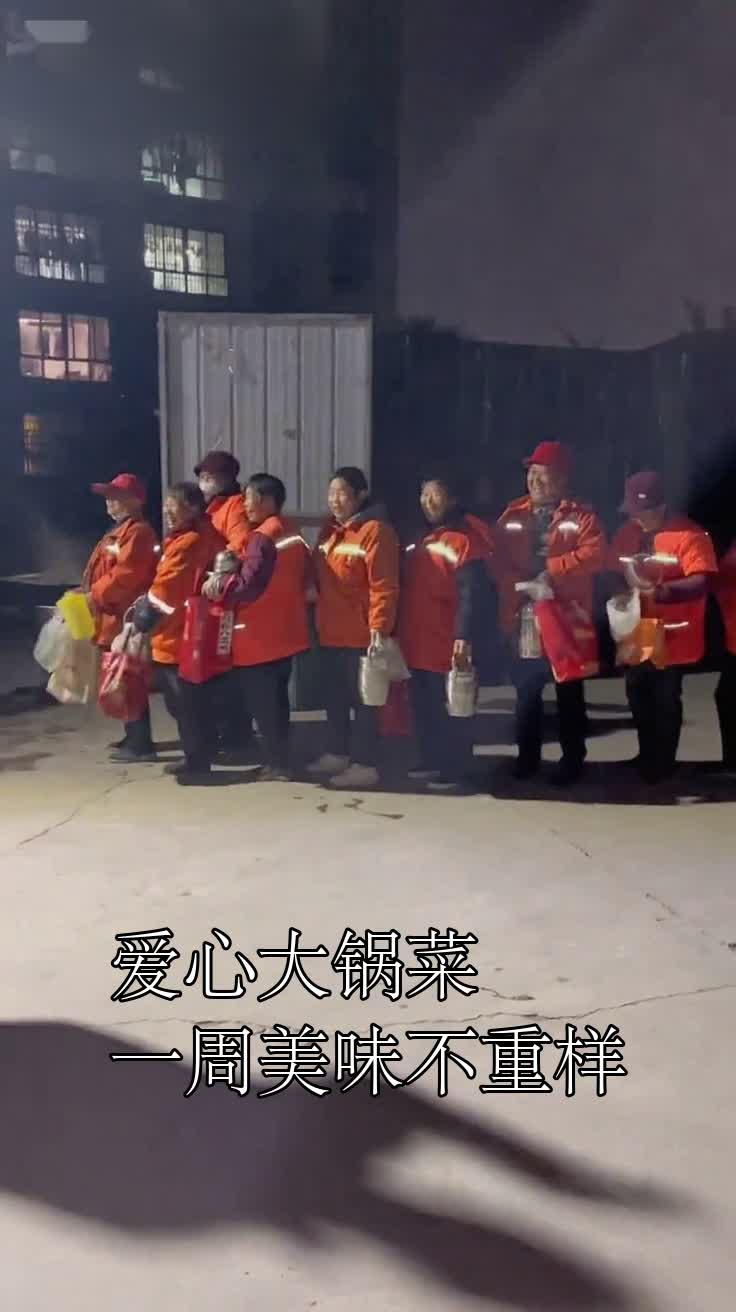 爱心大锅菜一周美味不重样