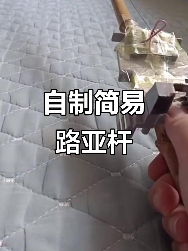 利用废旧材料DIY鱼竿，简单又实用