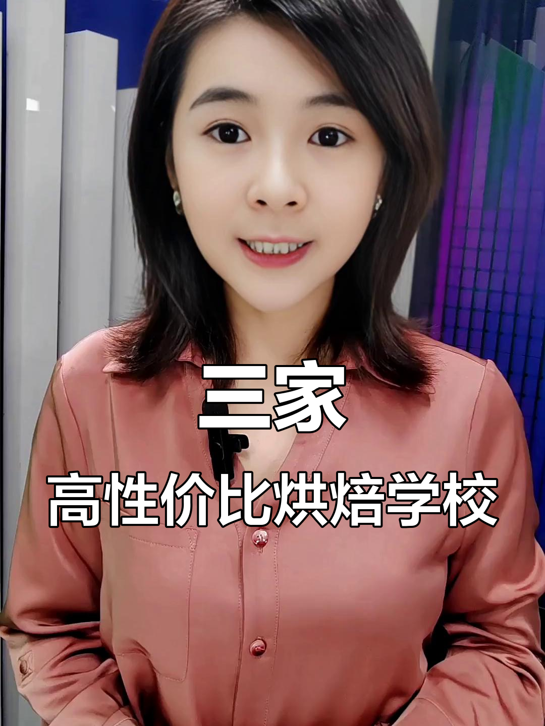 性价比超高的三家烘焙培训学校,适合普通家庭入门