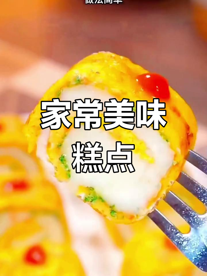 适合全家食用的10种经典糕点做法