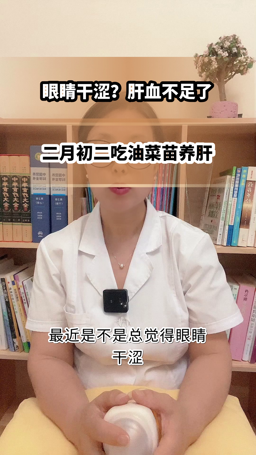 二月二吃油菜苗，养肝又养颜