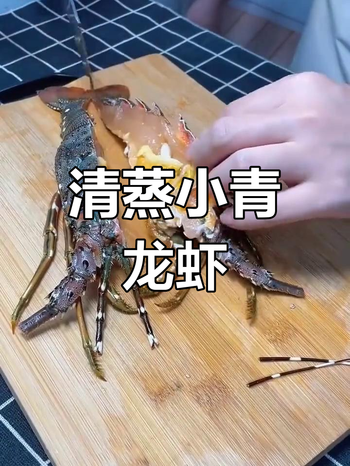 深海小青龙,清蒸蒜蓉更美味!