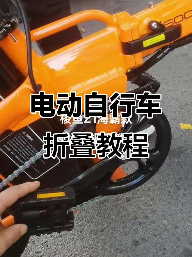 折叠电动车操作全攻略,轻松学会这些技巧